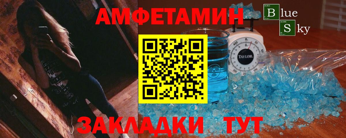 Ессентуки  АМФЕТАМИН  Вход с VPN  Амфетамин Розовый  Amphetamine 