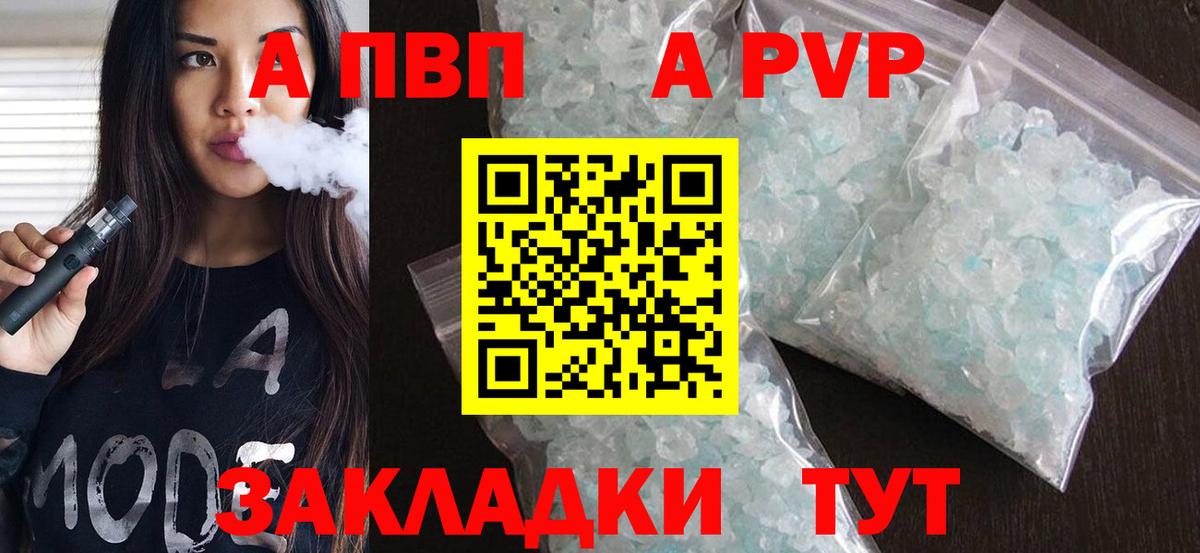 A-PVP СК КРИС Ессентуки