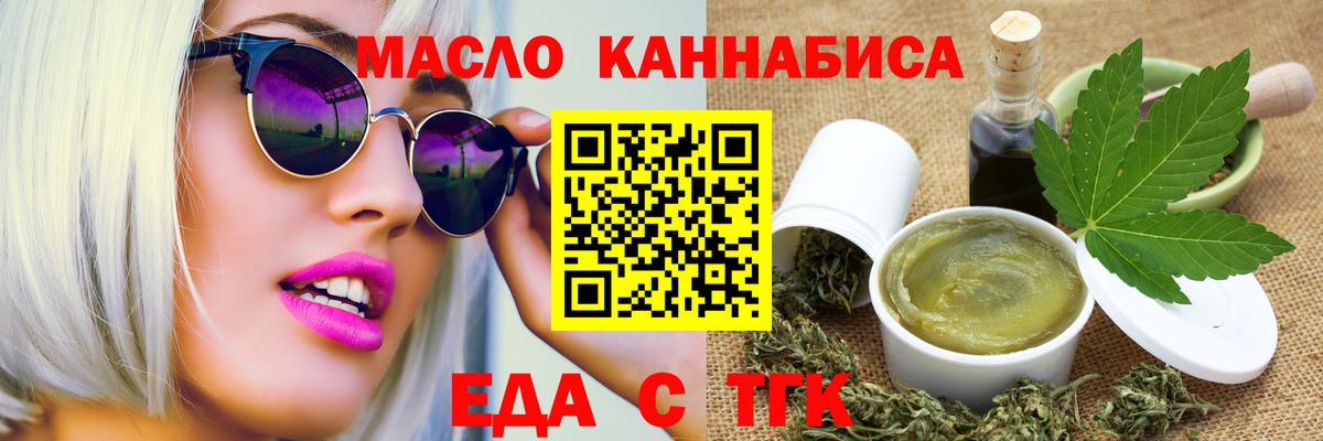 Ессентуки  Cannafood конопля  Вход с VPN 