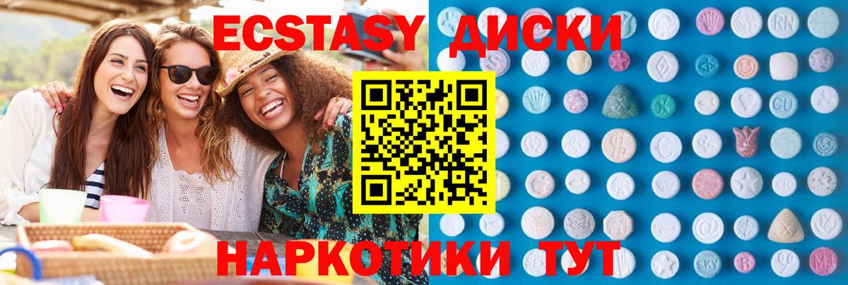 ЭКСТАЗИ mix Ессентуки