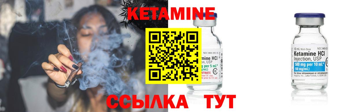КЕТАМИН ketamine  КЕТАМИН ketamine  Вход с VPN  Ессентуки 