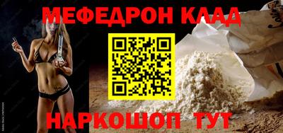 мефедрон VHQ Ливны