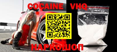 мефедрон VHQ Ливны