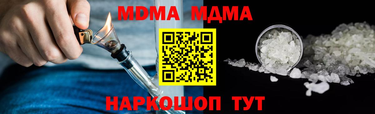 MDMA crystal  Вход с VPN  Ессентуки 