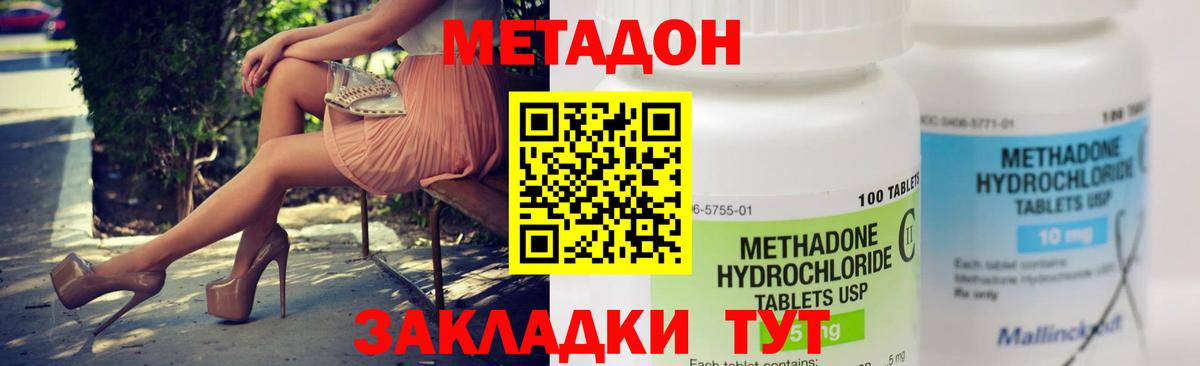 Ессентуки  МЕТАДОН VHQ  сайты даркнета официальный сайт  Вход с VPN  Метадон мёд 