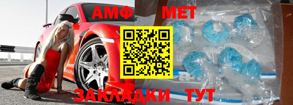 Метамфетамин Декстрометамфетамин 99.9% Ессентуки