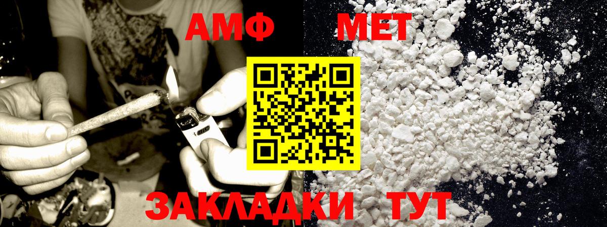 Первитин кристалл  Вход с VPN  Ессентуки 