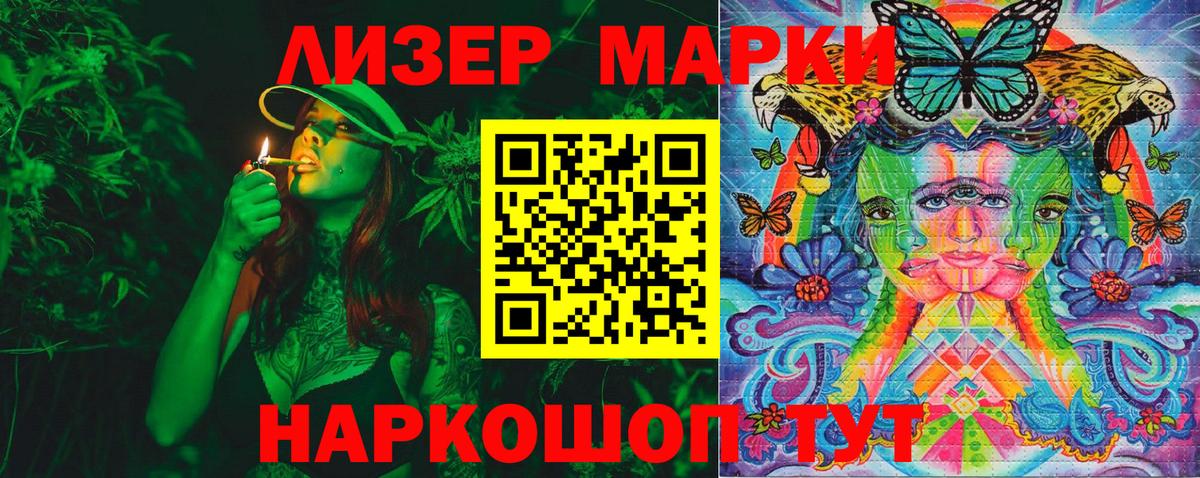Марки 25I-NBOMe 1,5мг Ессентуки