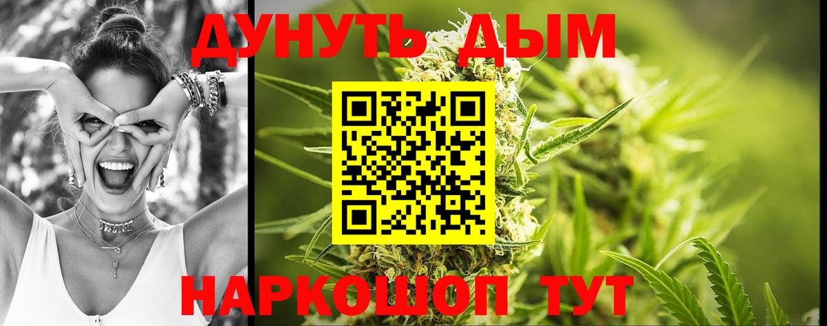Бошки Шишки Ganja Ессентуки